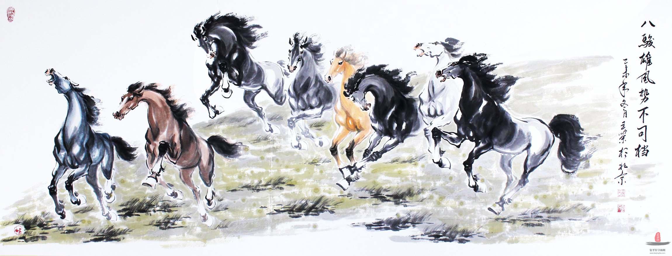 王榮動物馬《八駿雄風 勢不可擋》